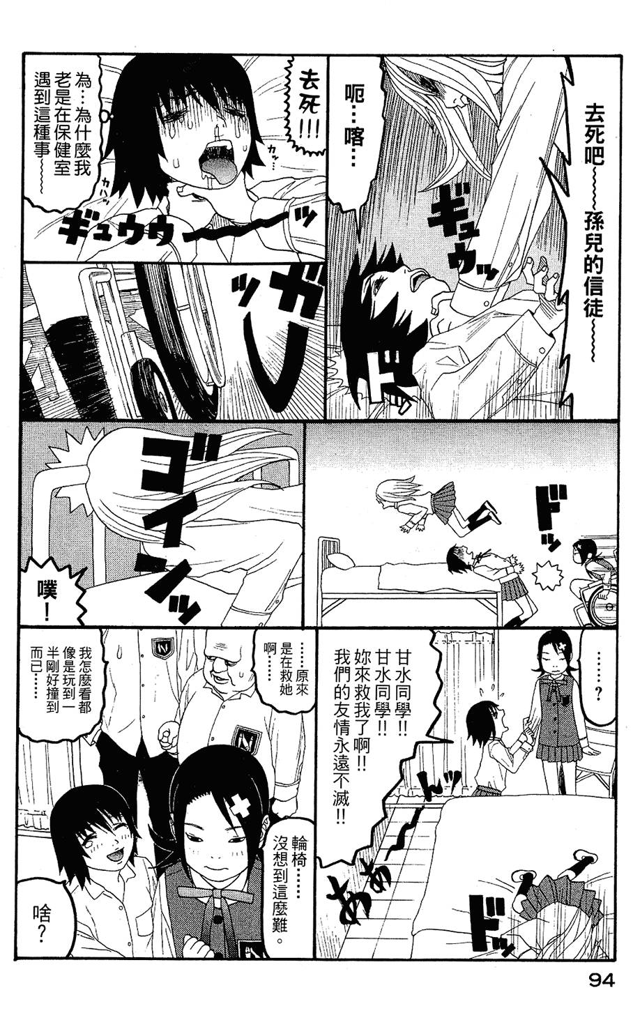 第93页