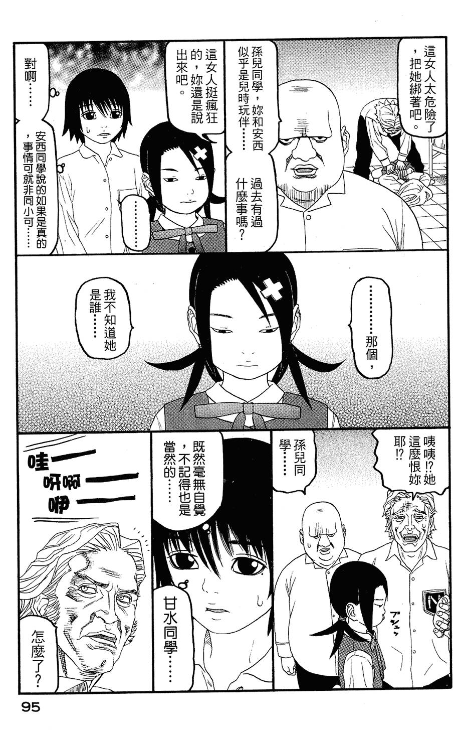 第94页