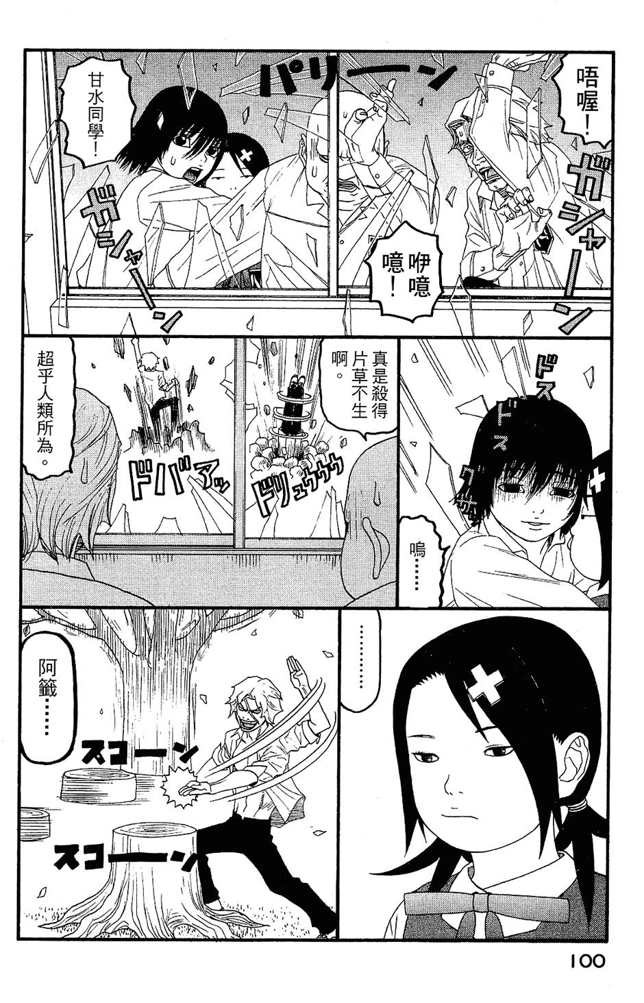 第99页