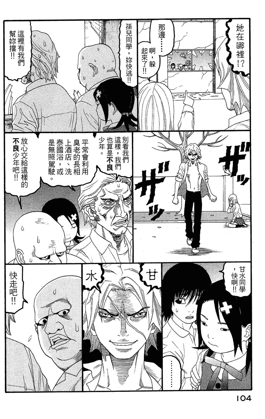 第103页