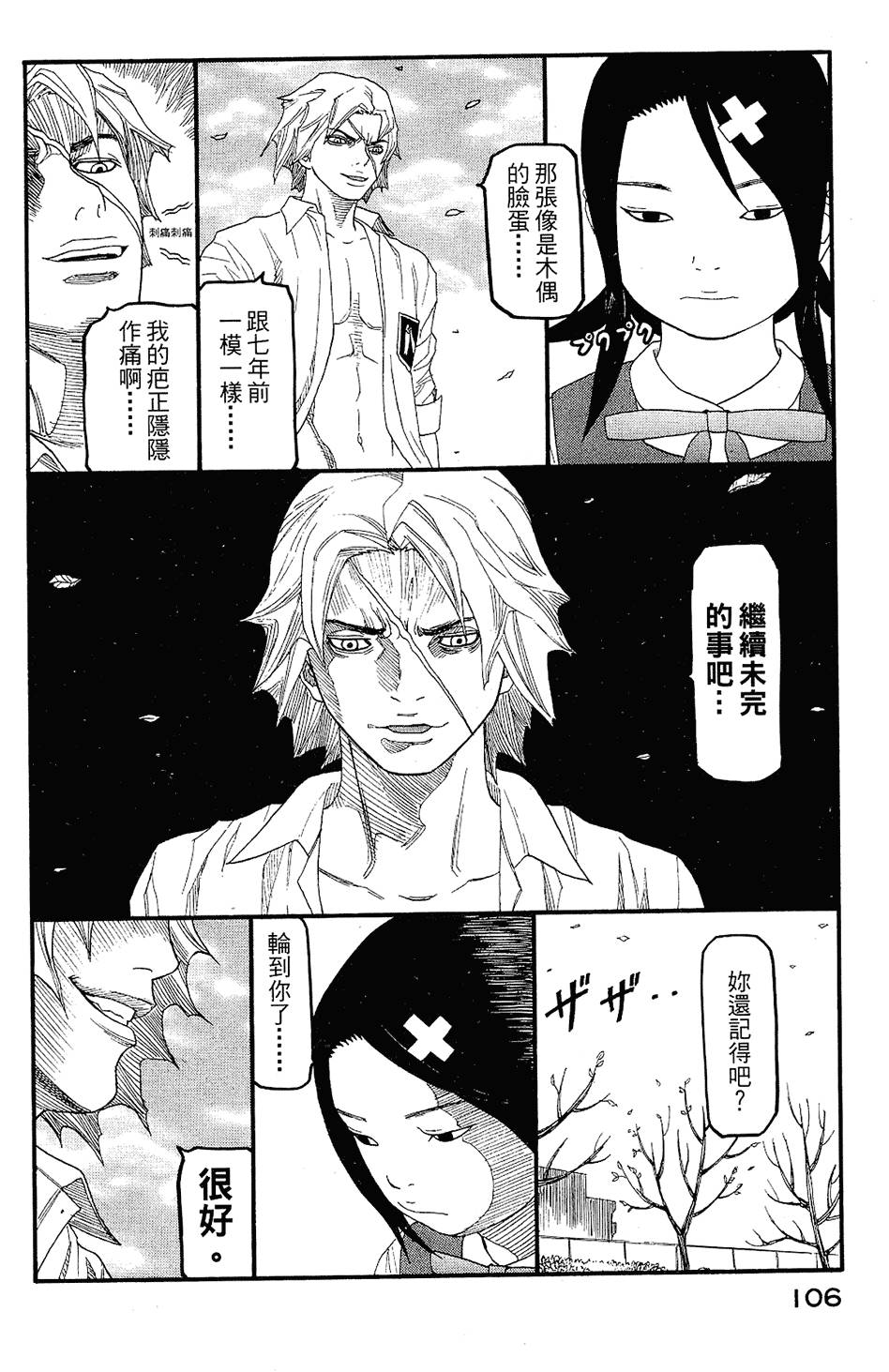 第105页
