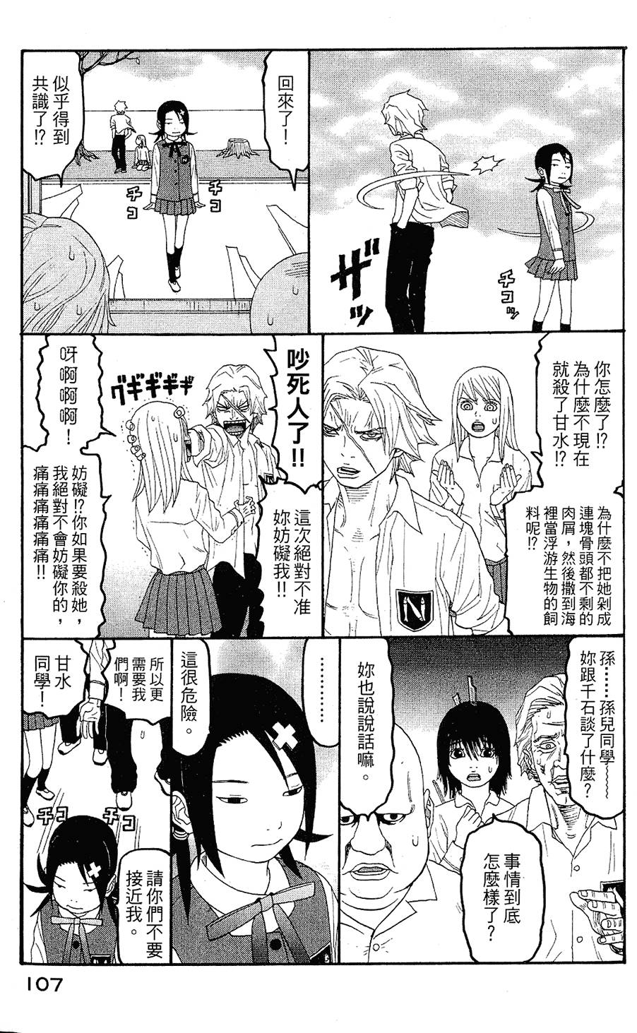 第106页