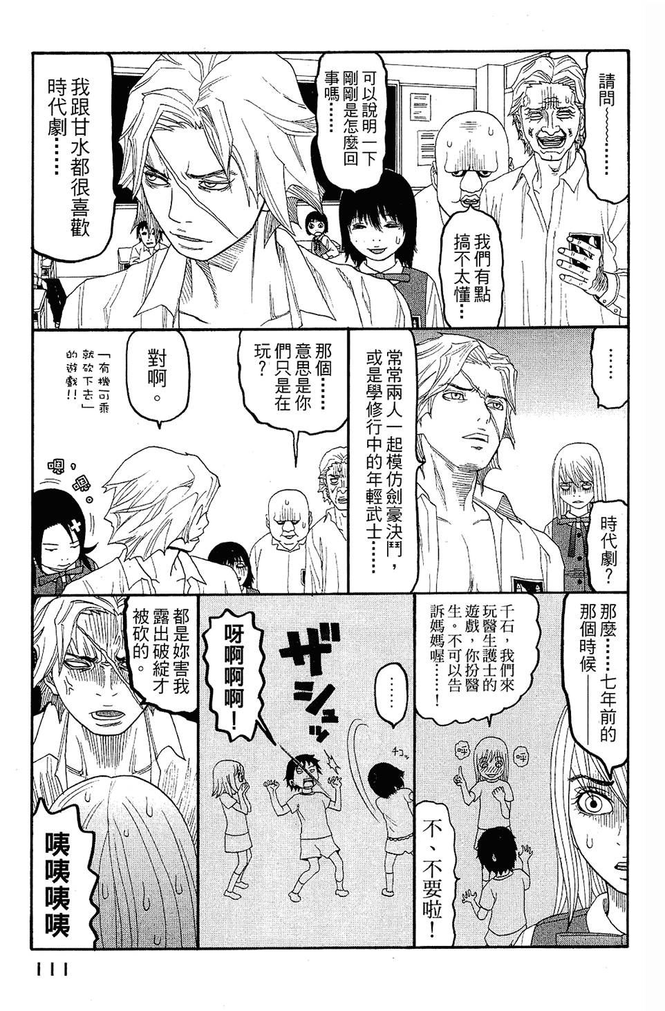 第110页
