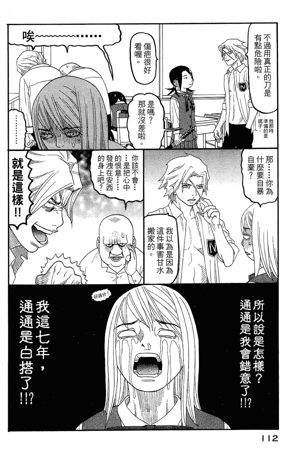 第111页