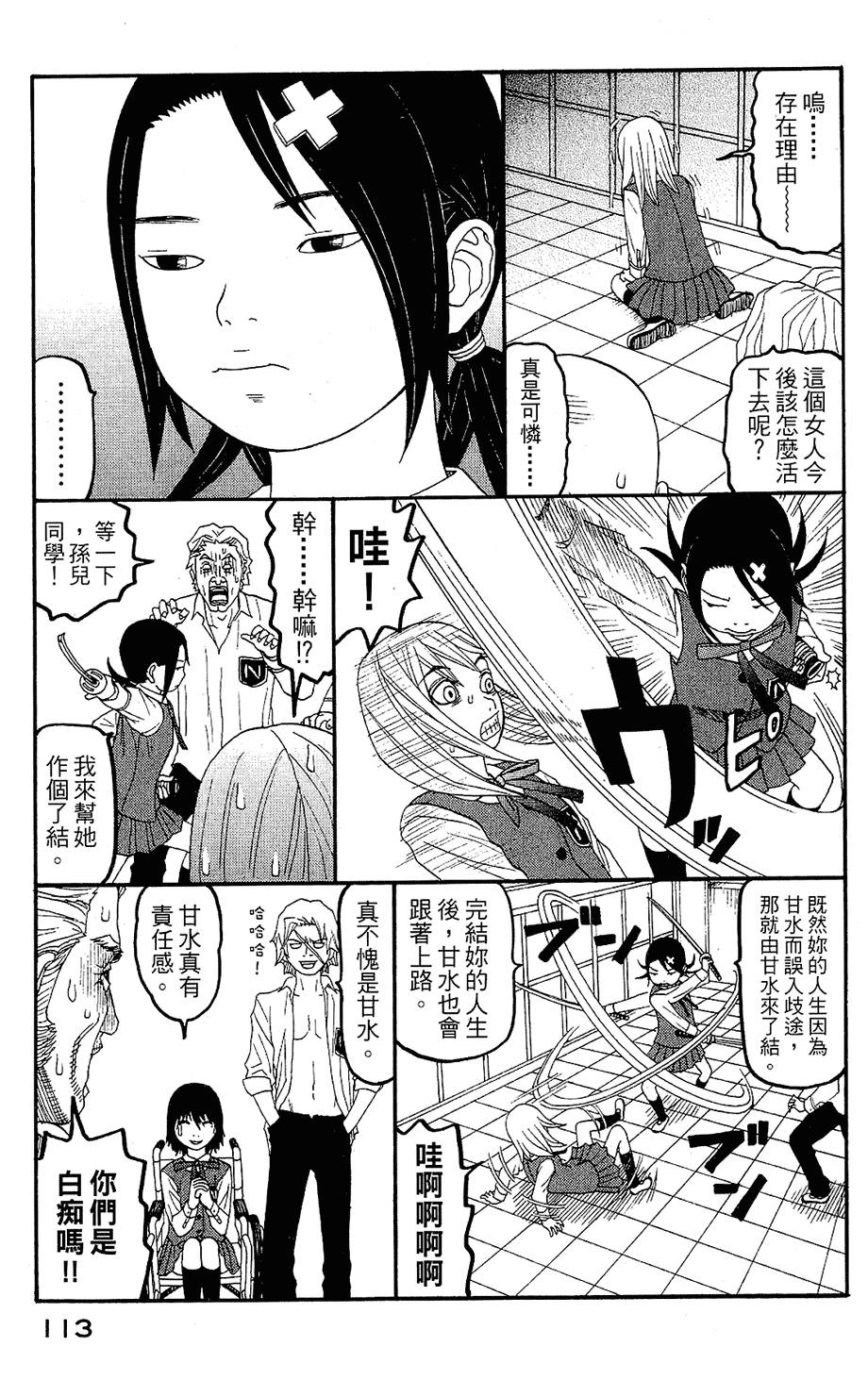 第112页
