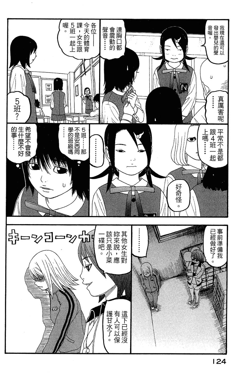 第123页