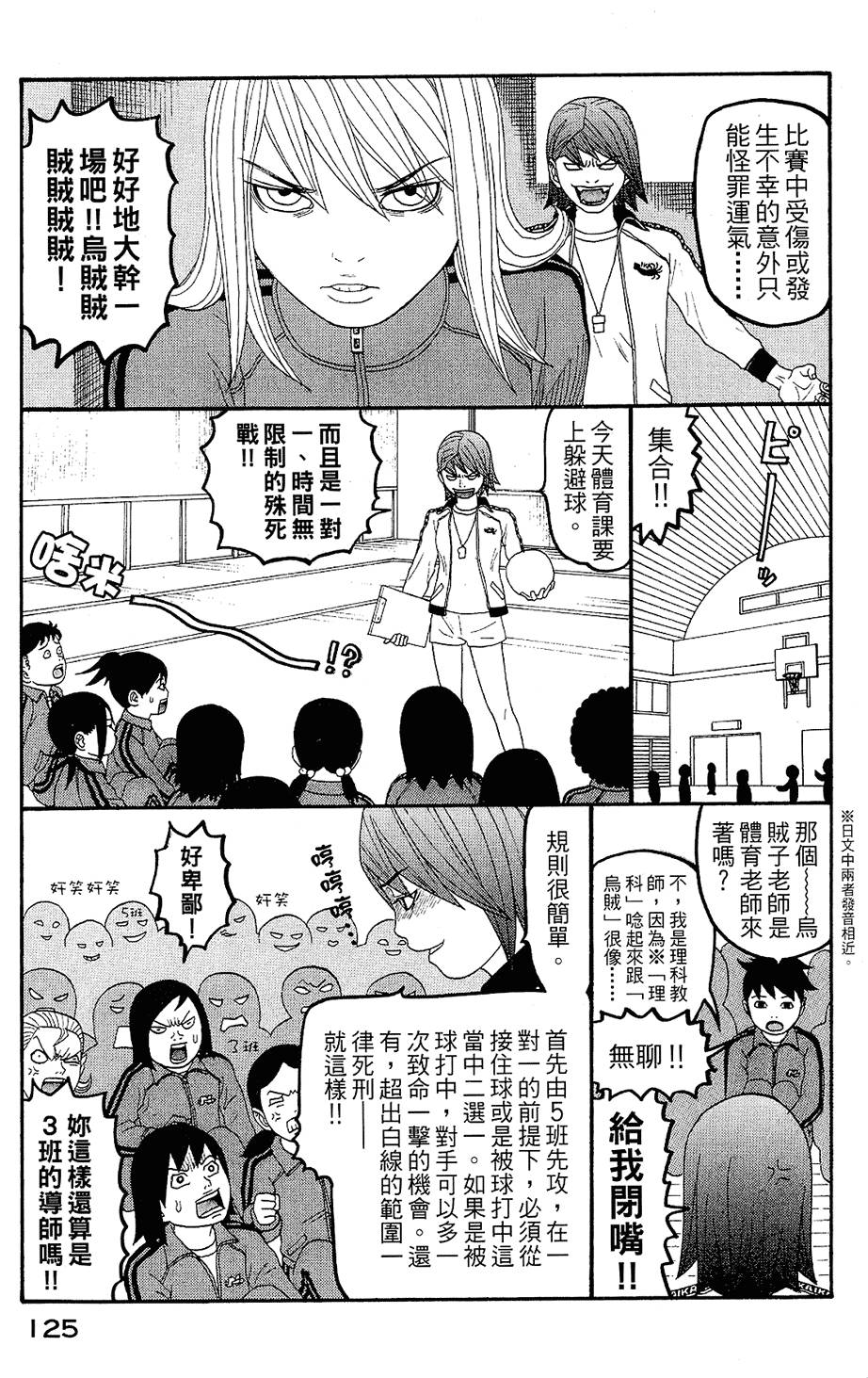 第124页