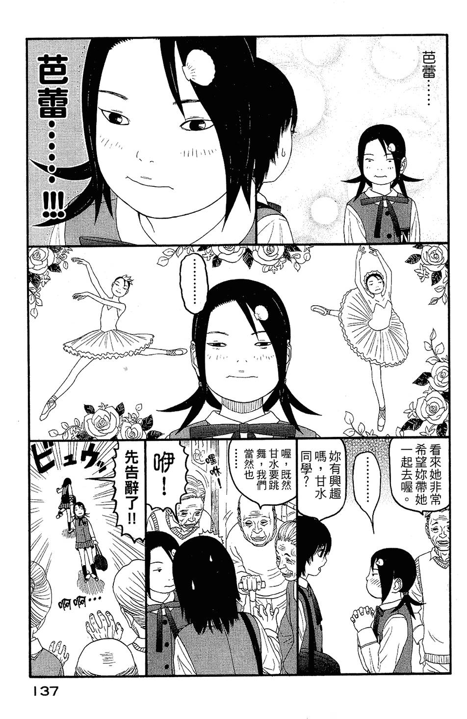 第136页