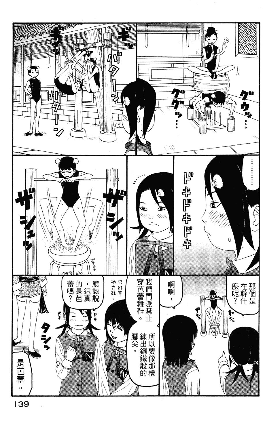 第138页