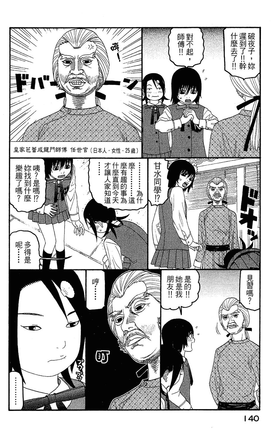 第139页