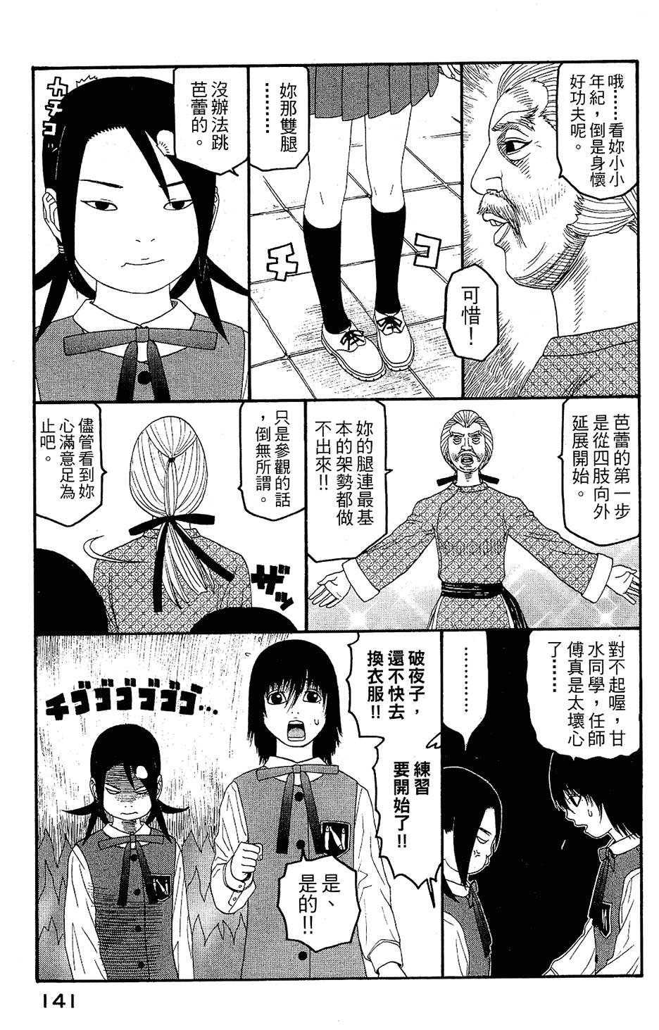 第140页