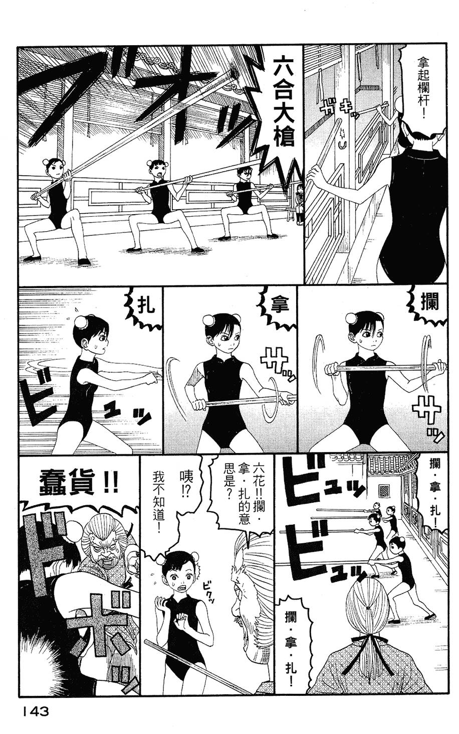 第142页