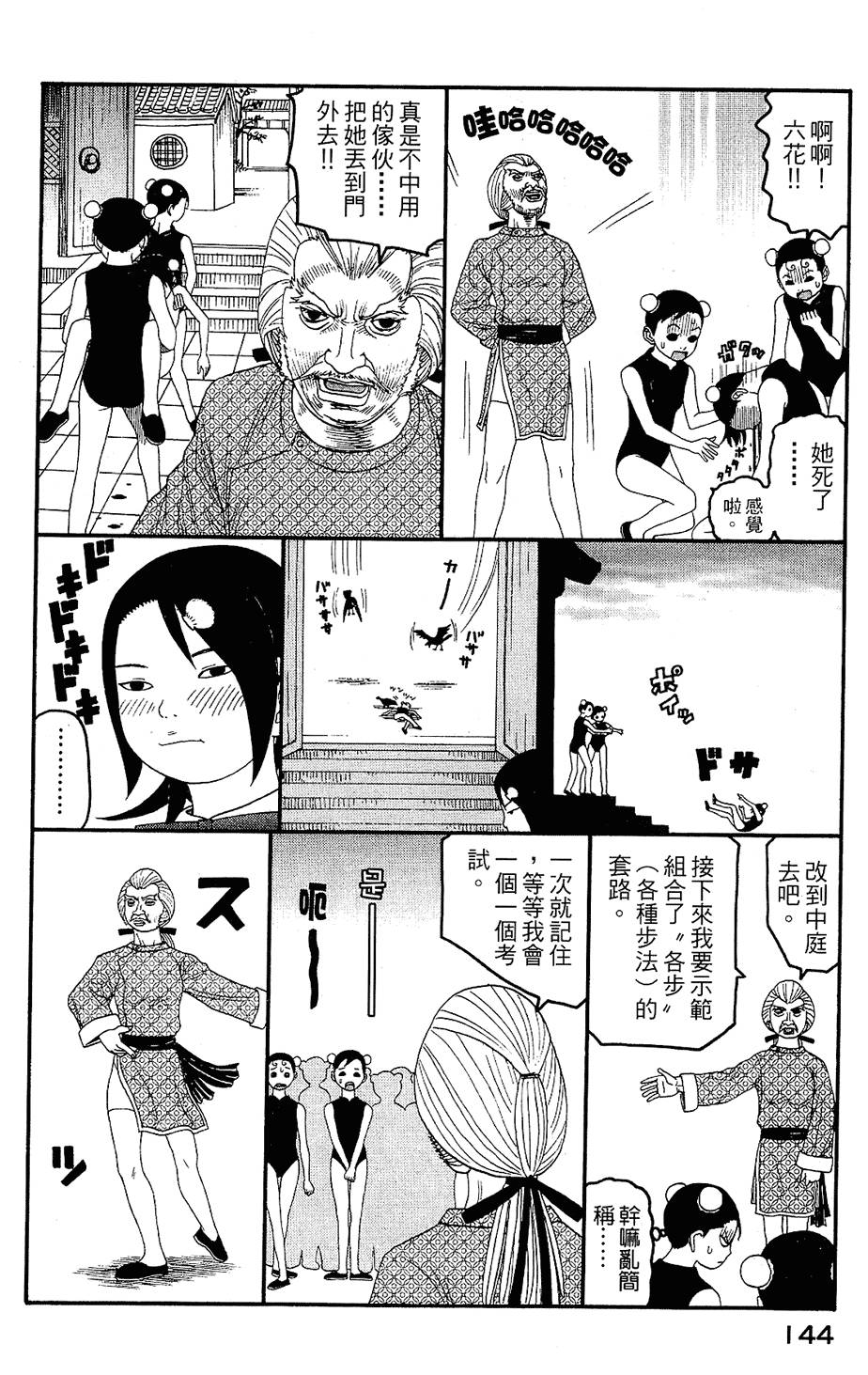 第143页