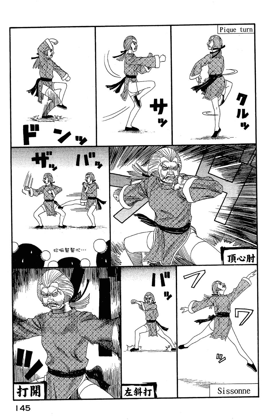 第144页