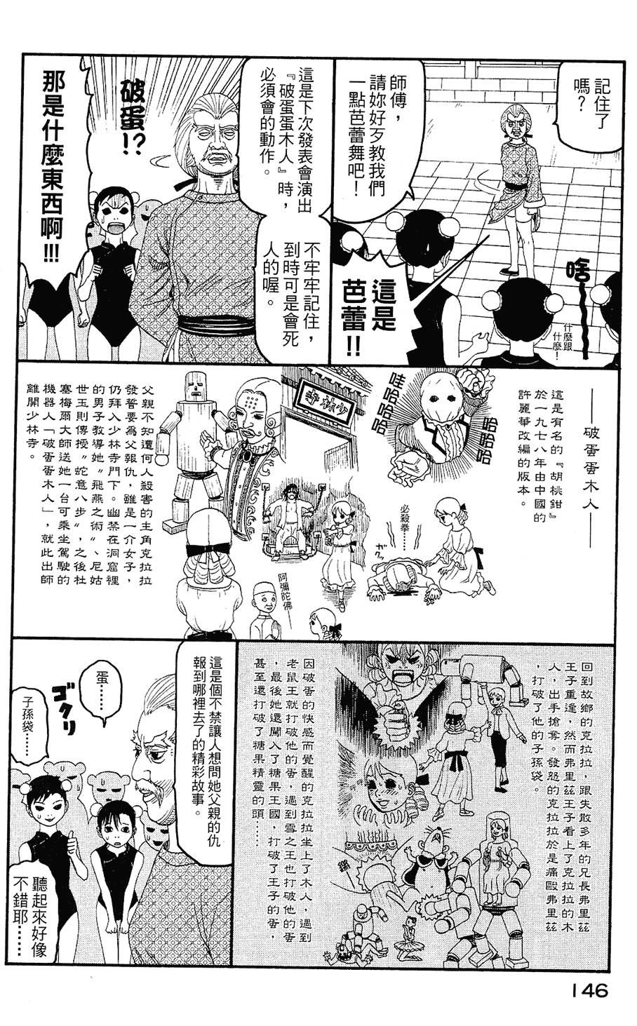第145页