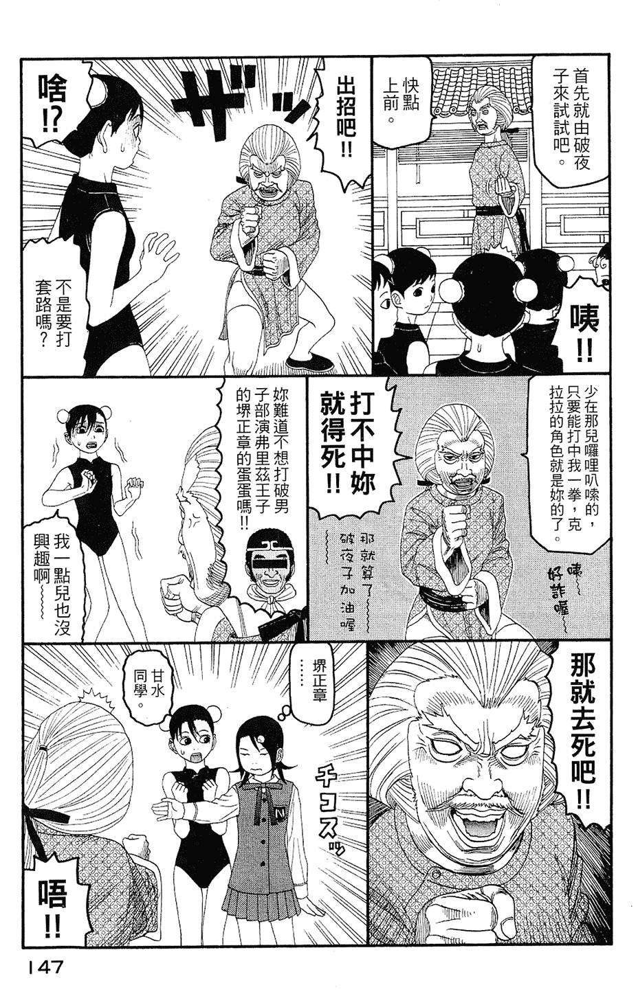 第146页