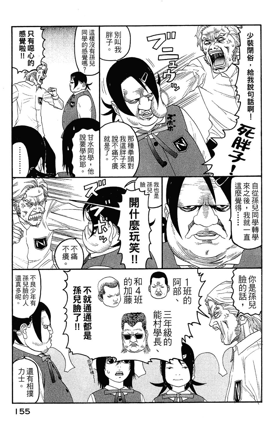 第154页