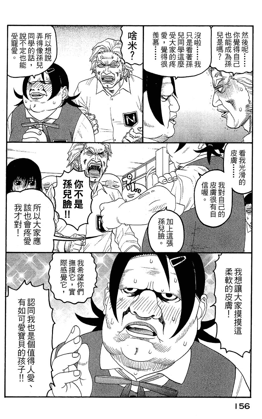 第155页
