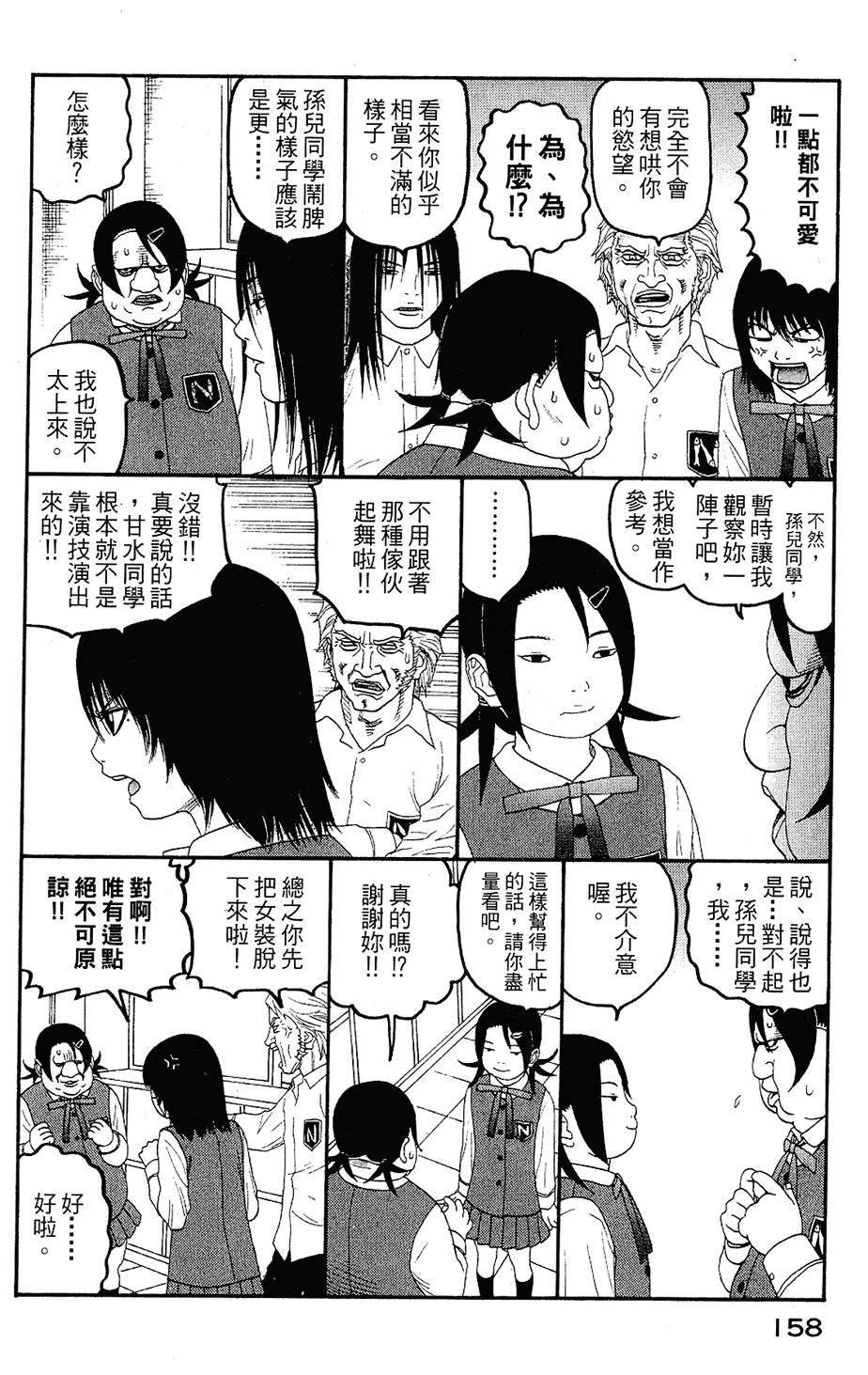 第157页
