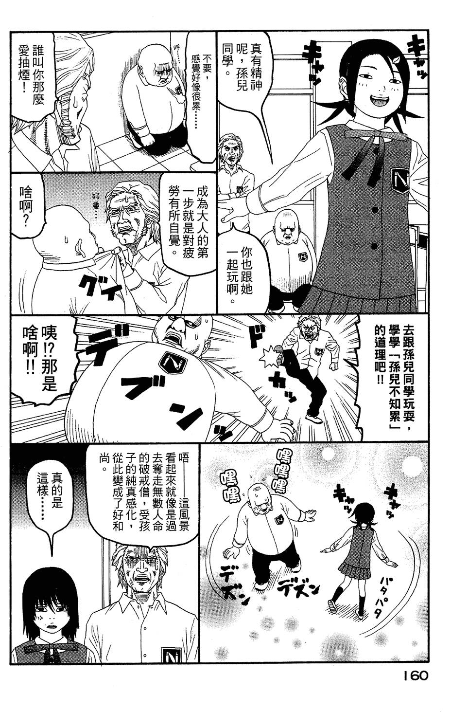 第159页
