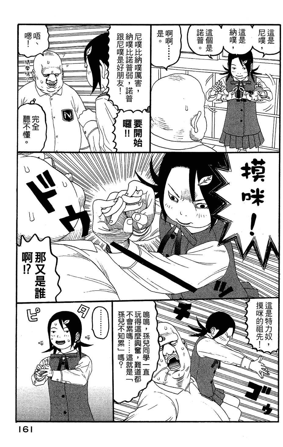 第160页