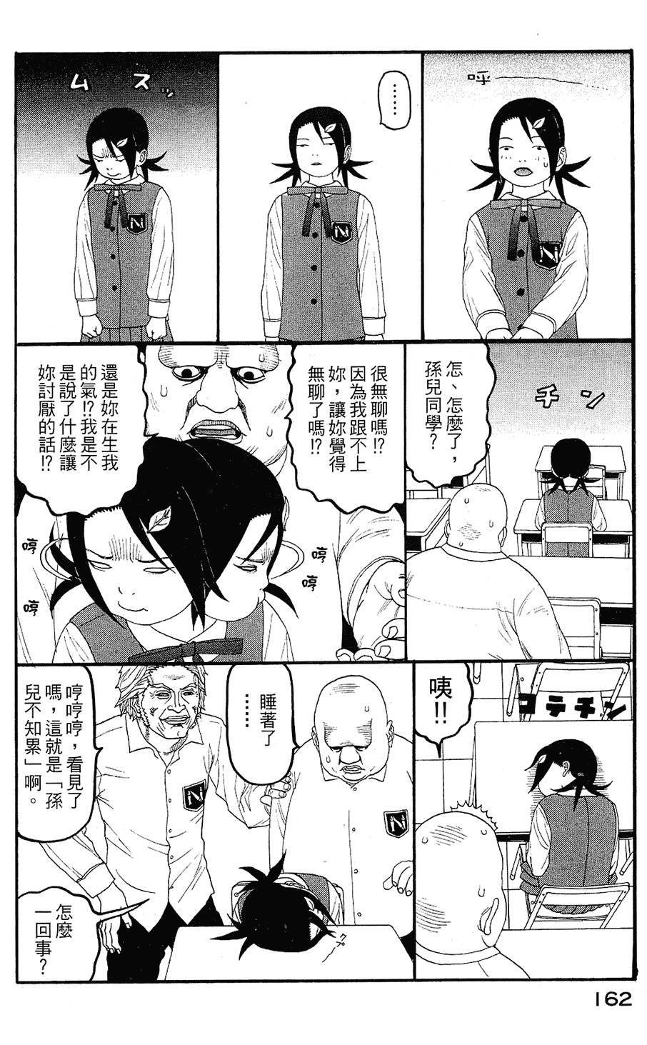 第161页