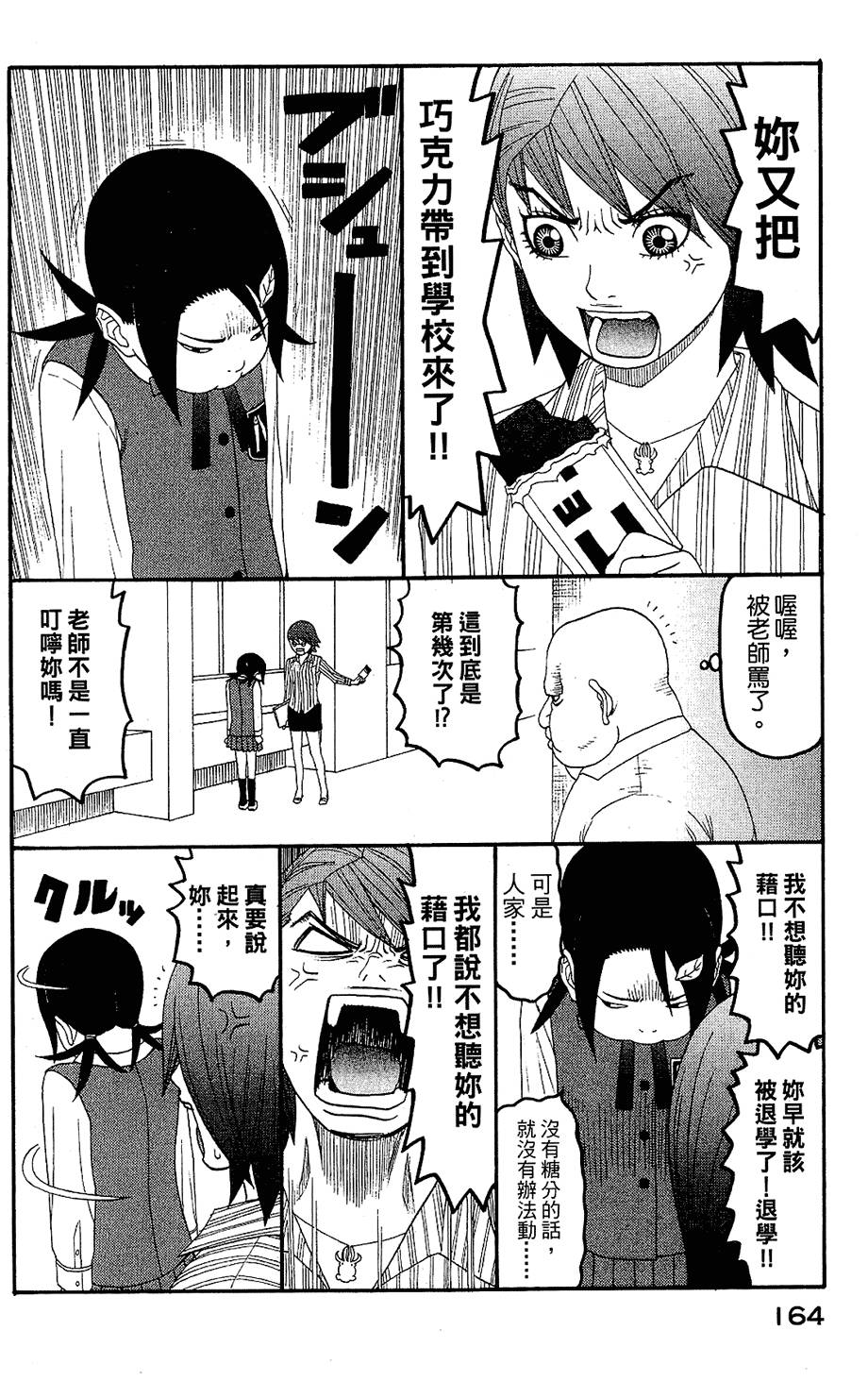 第163页