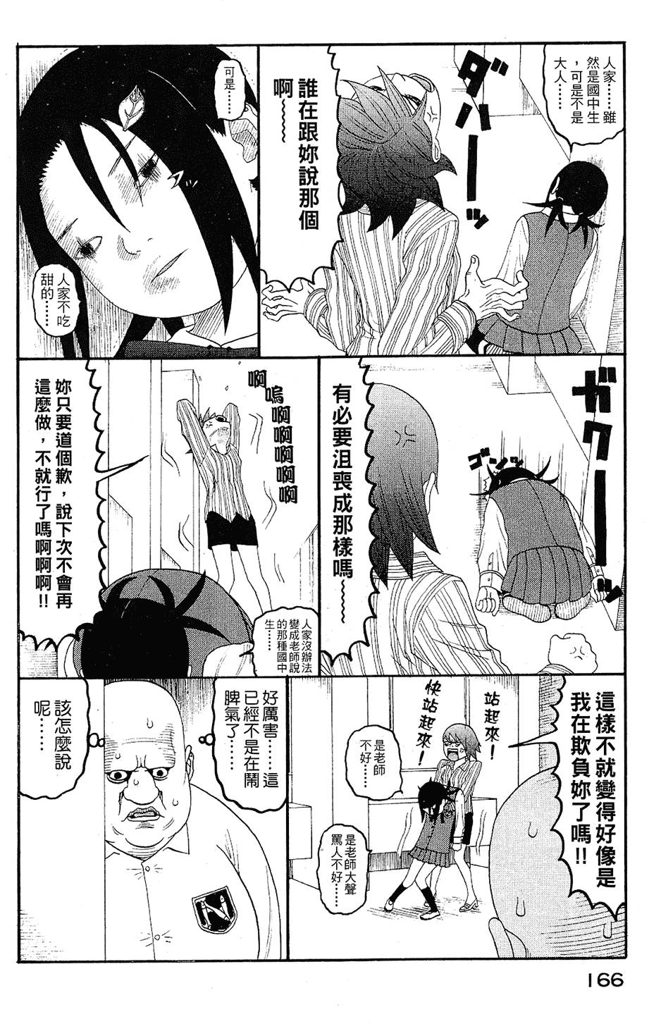 第165页