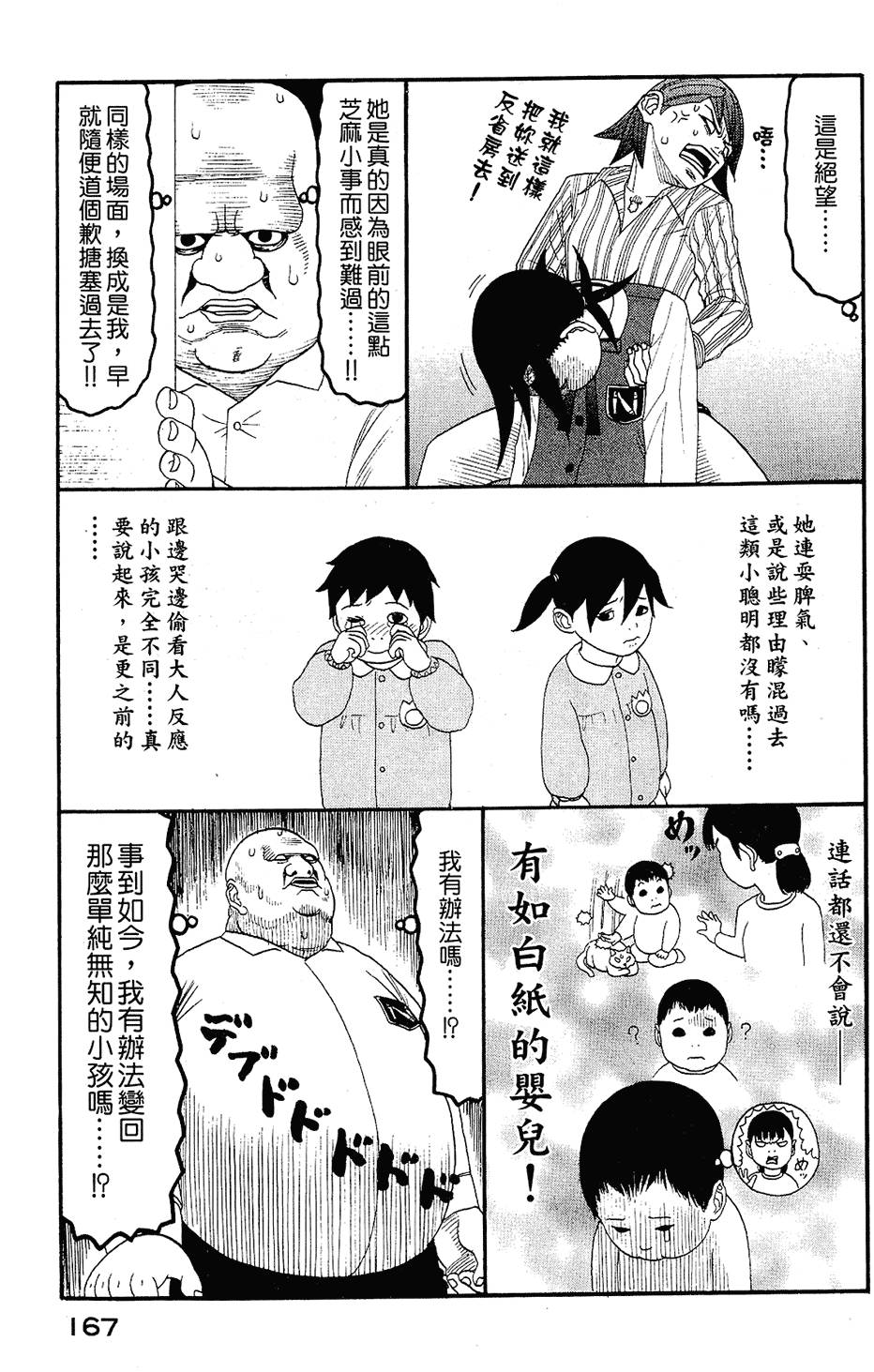 第166页