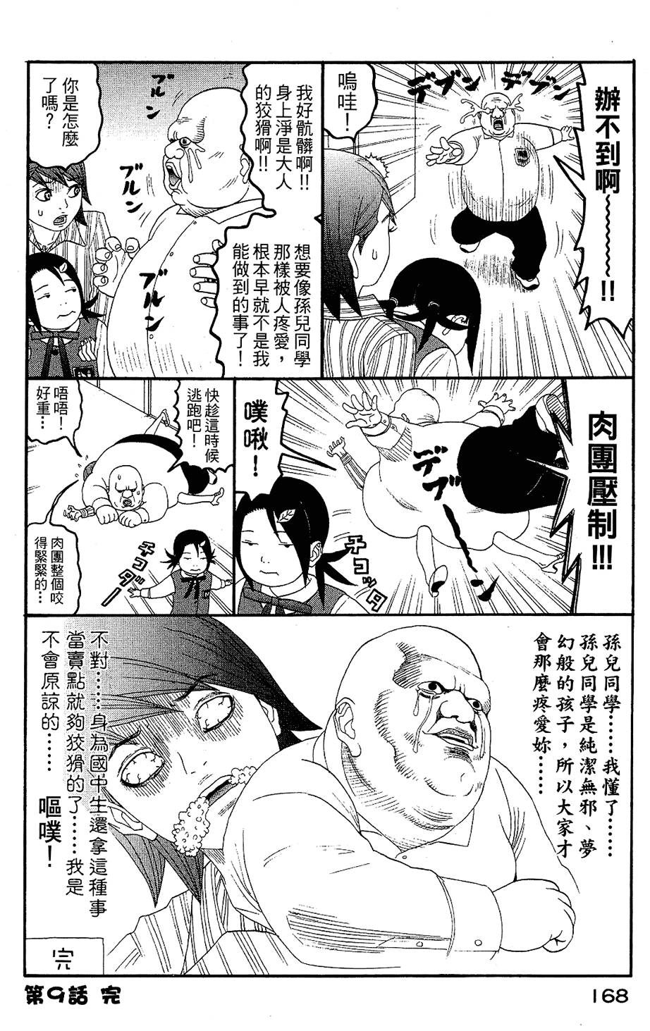 第167页