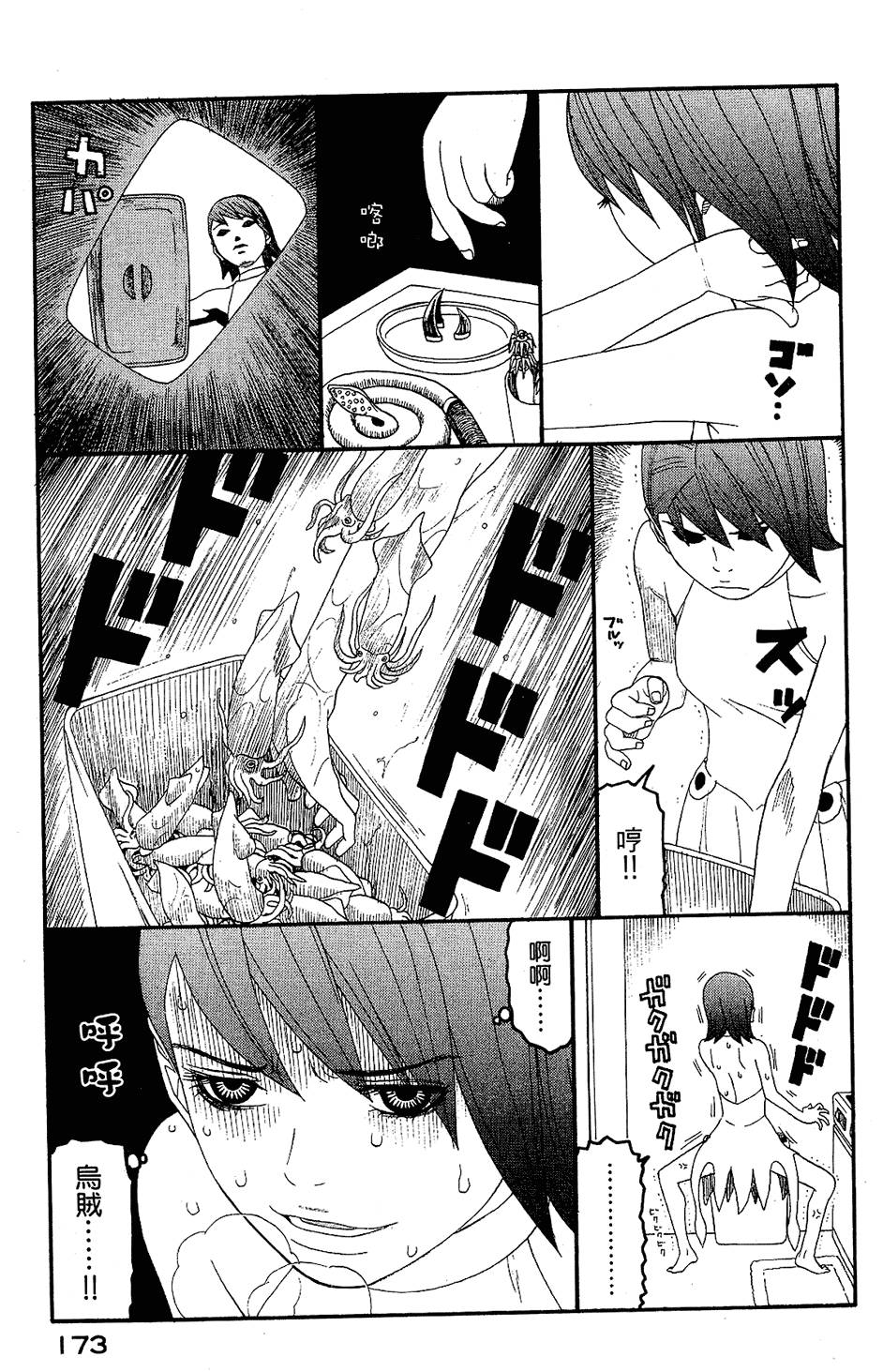 第172页