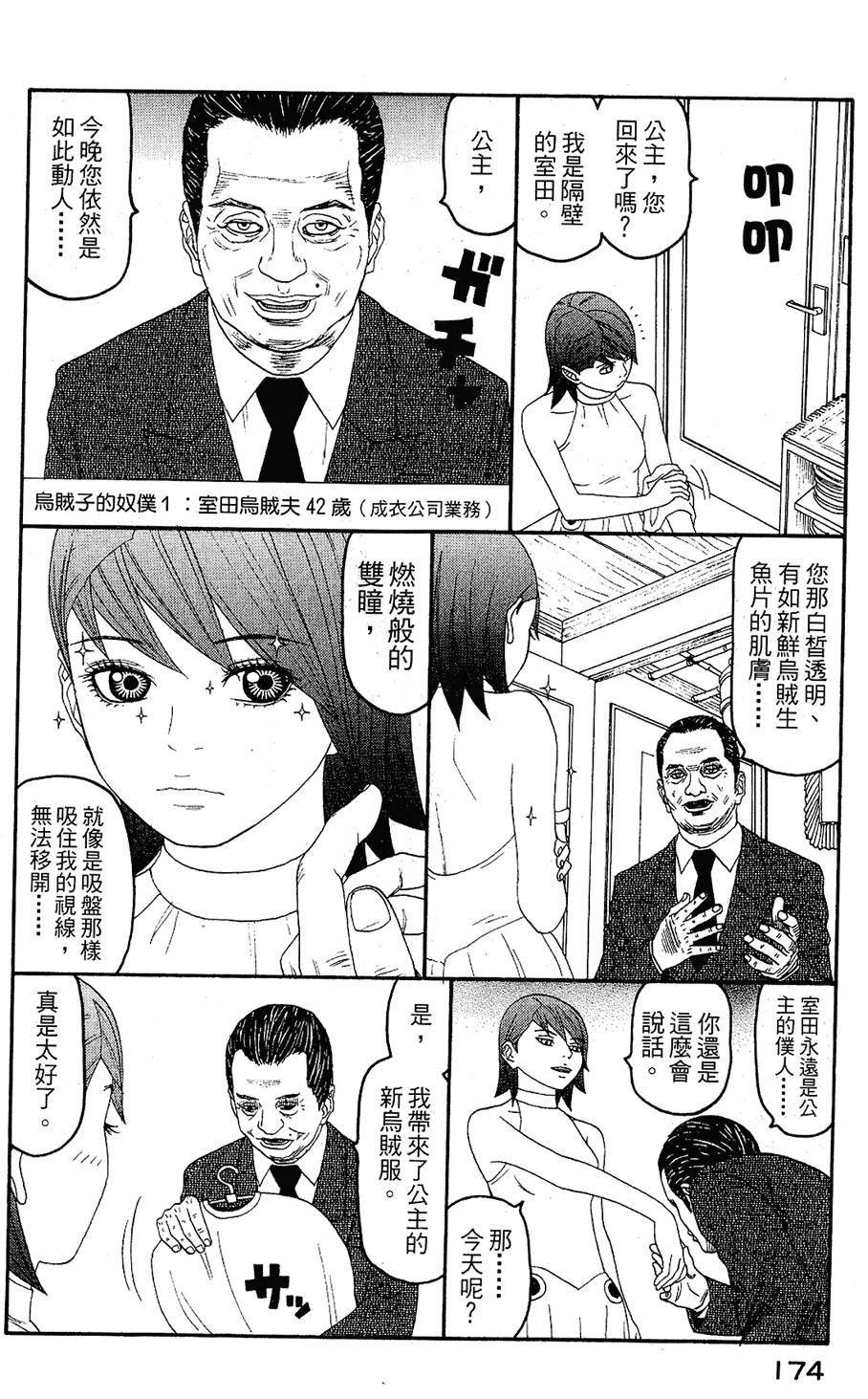 第173页