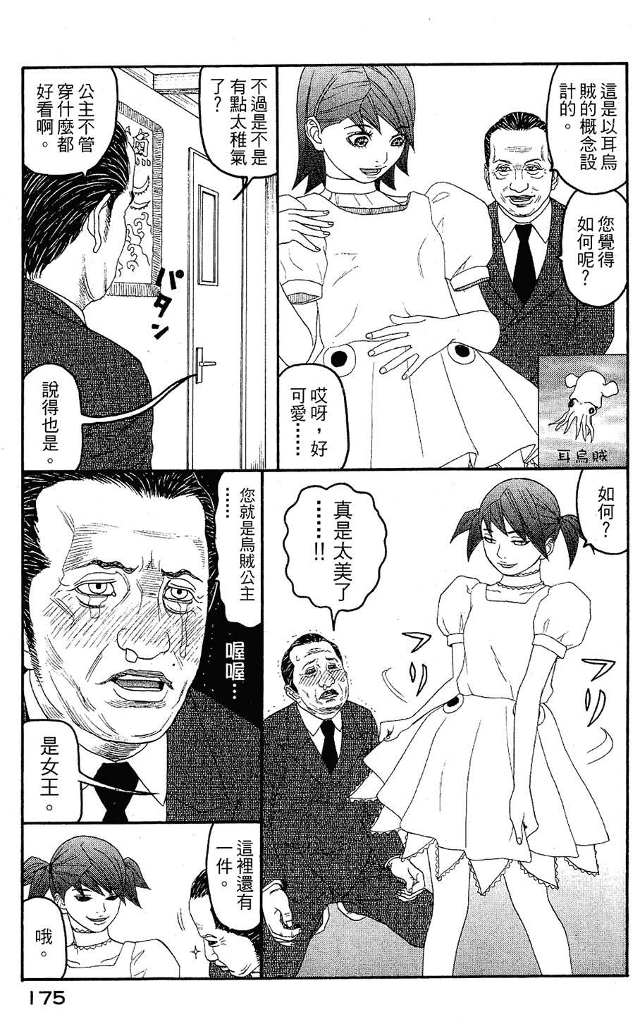 第174页