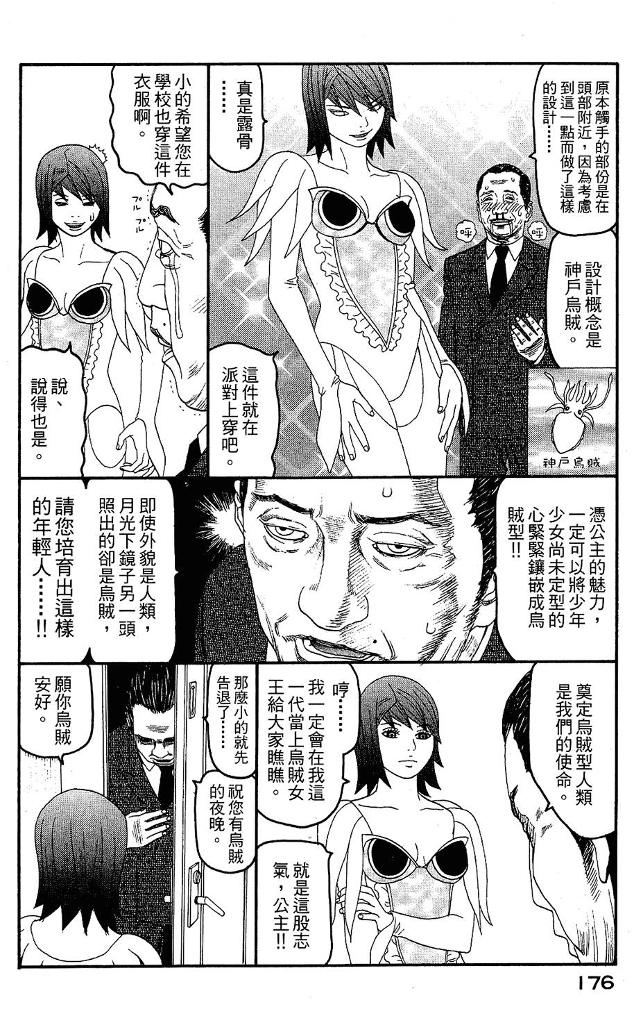 第175页