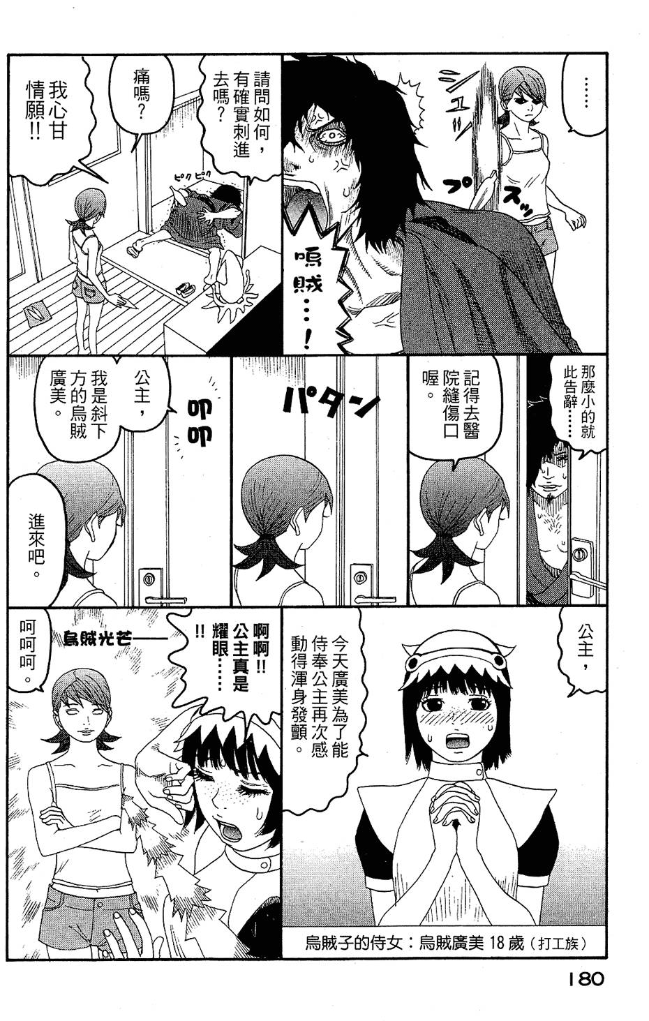第179页