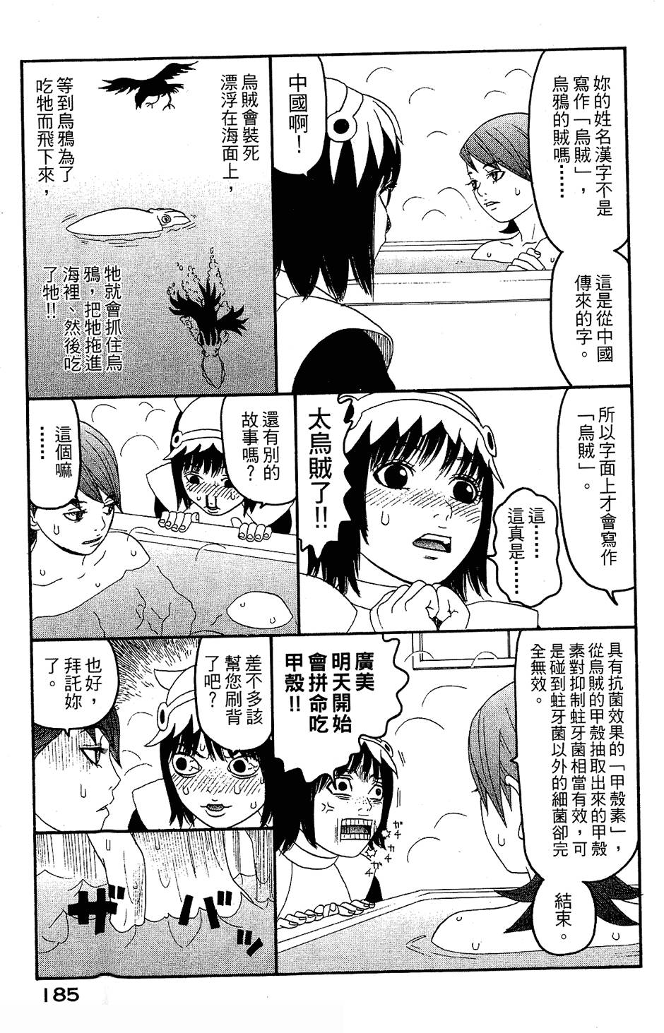 第184页