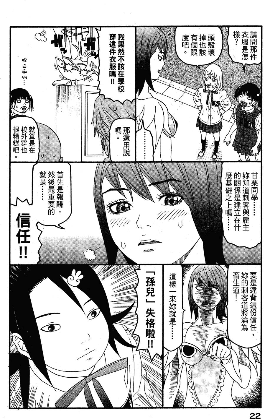 第21页