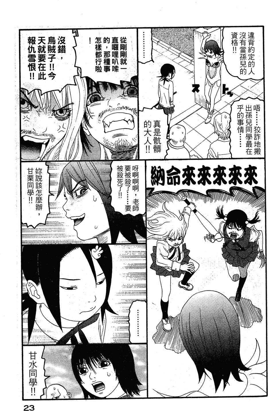 第22页