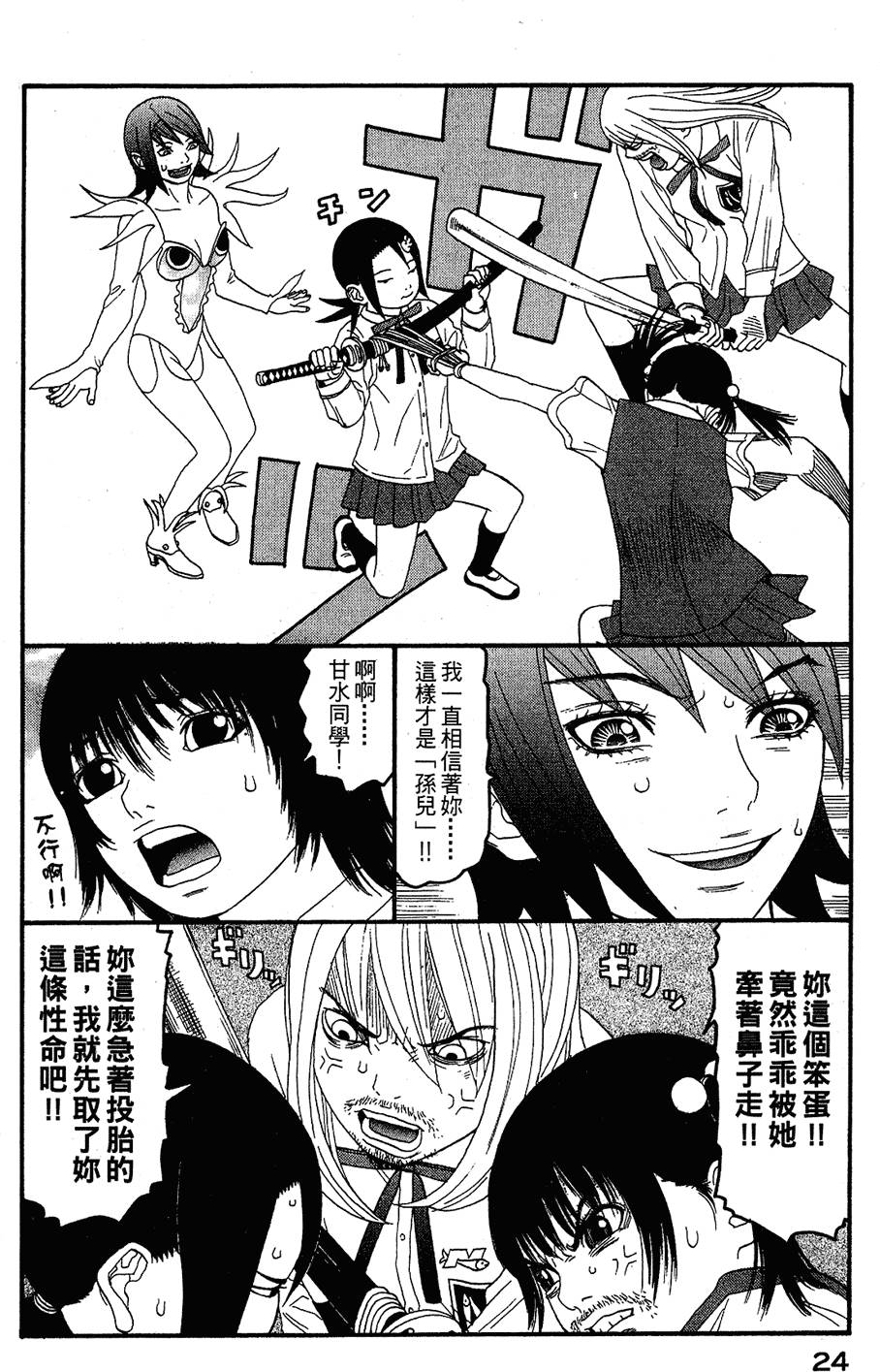 第23页