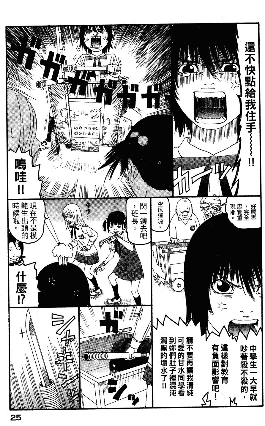 第24页