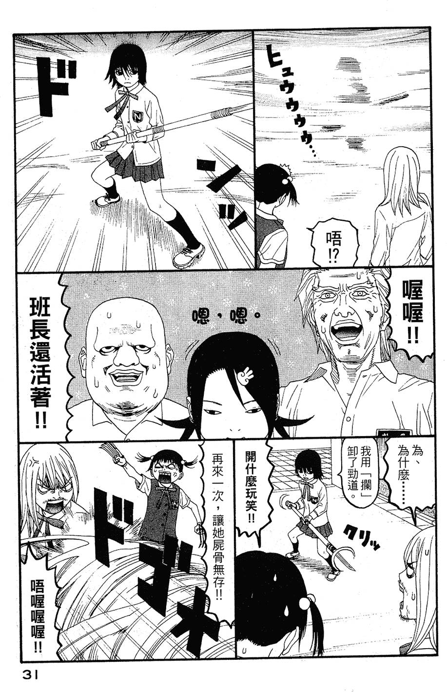 第30页