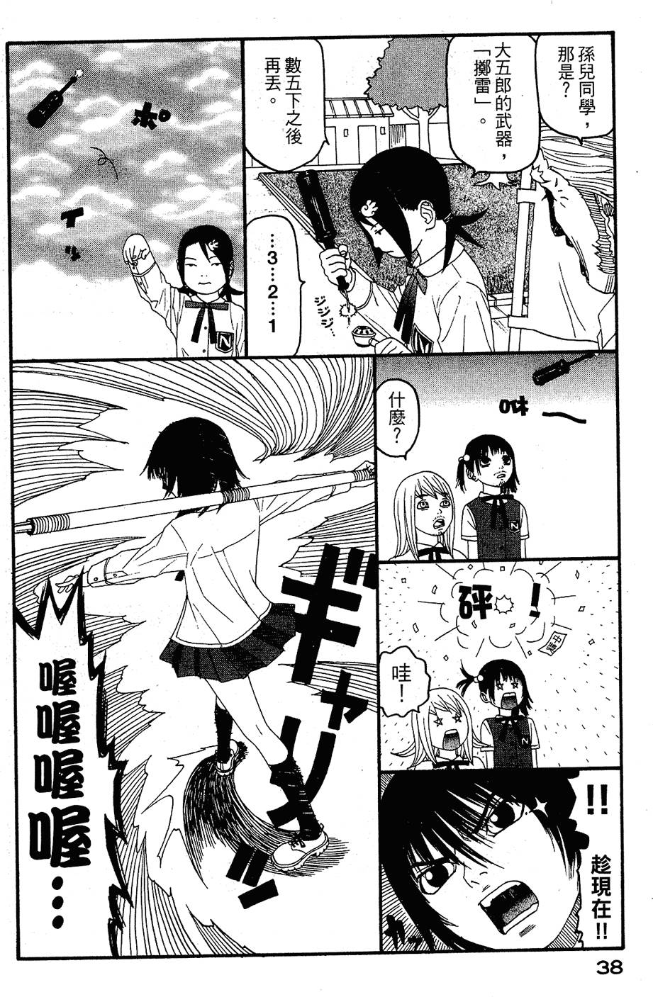 第37页