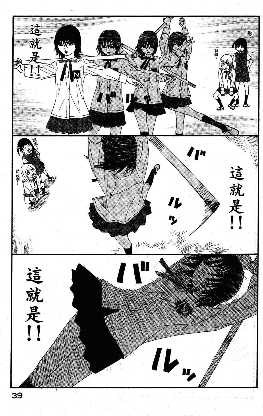 第38页