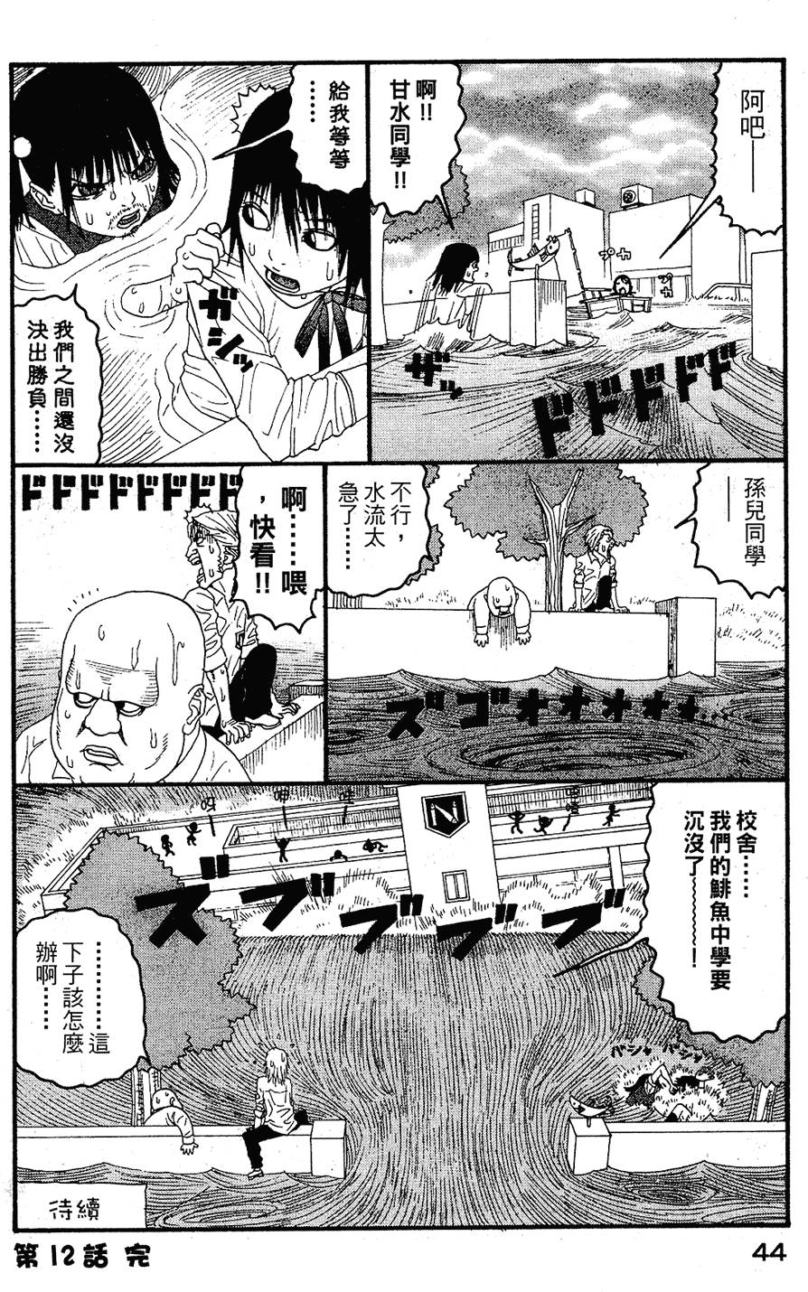 第43页