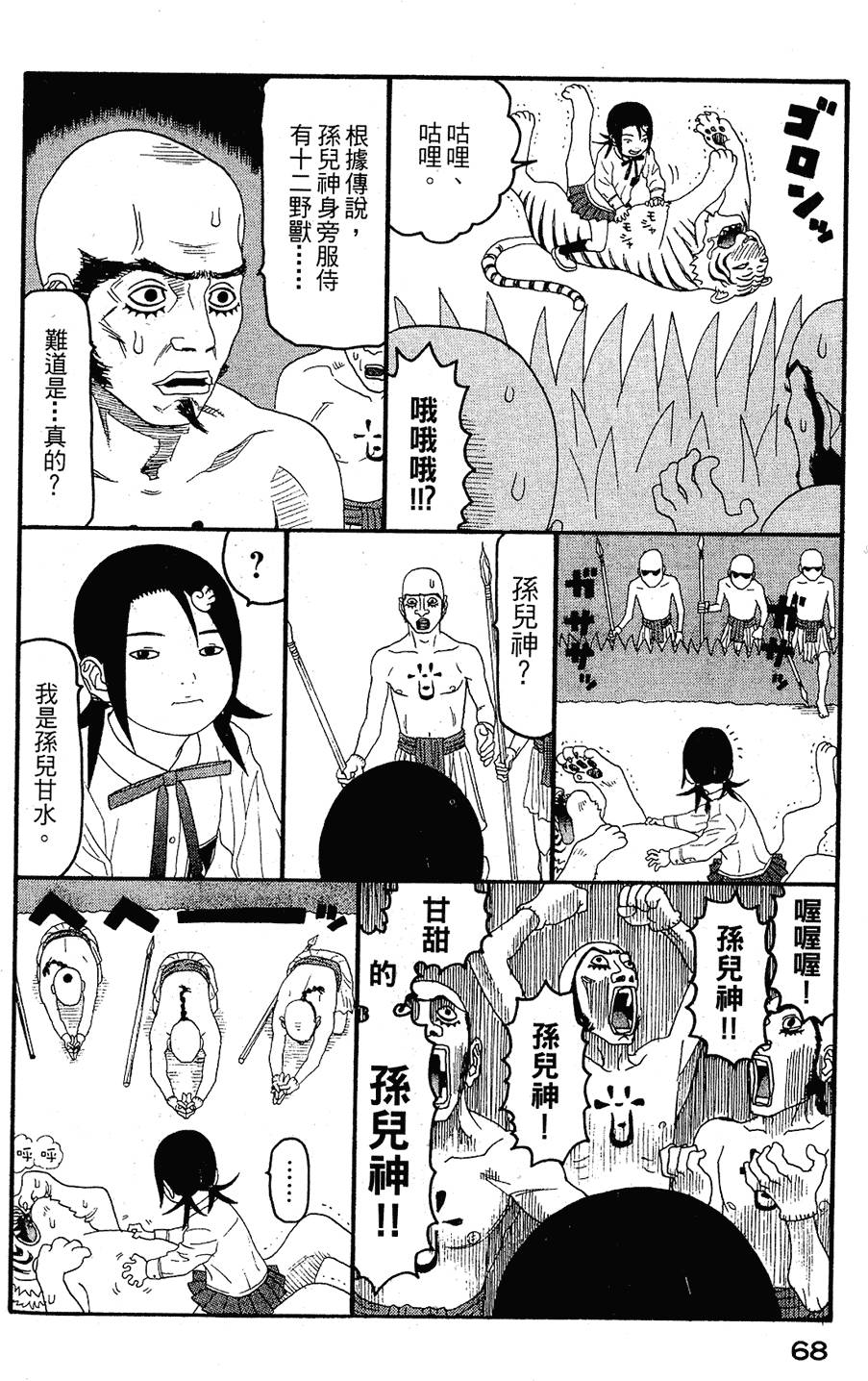 第67页