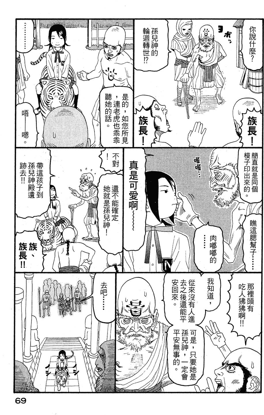 第68页