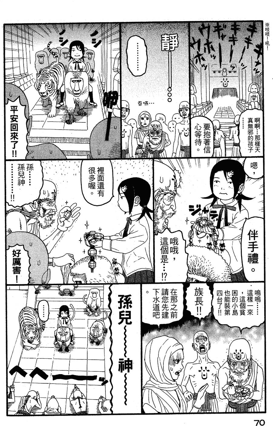 第69页