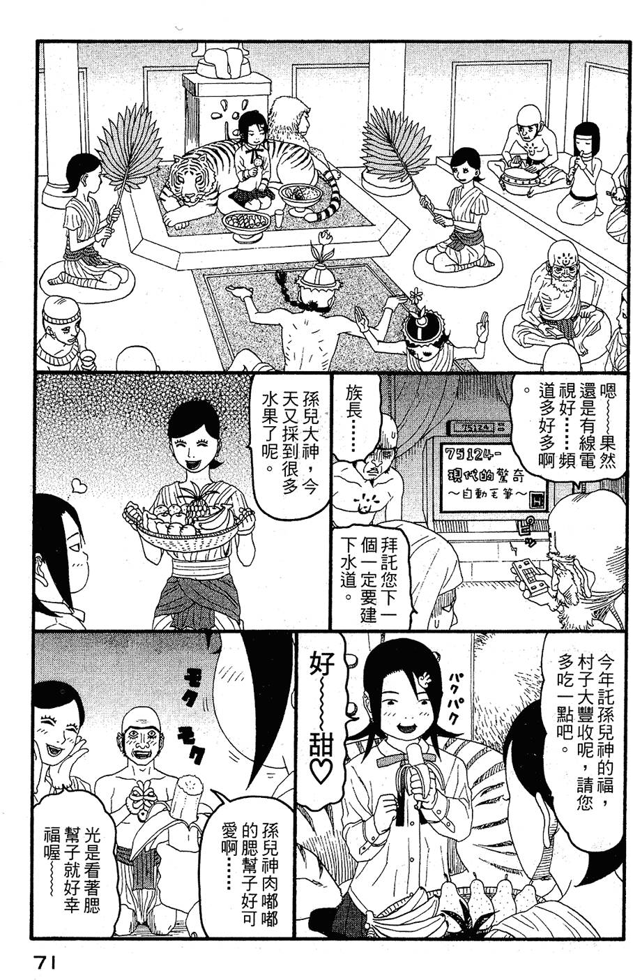 第70页