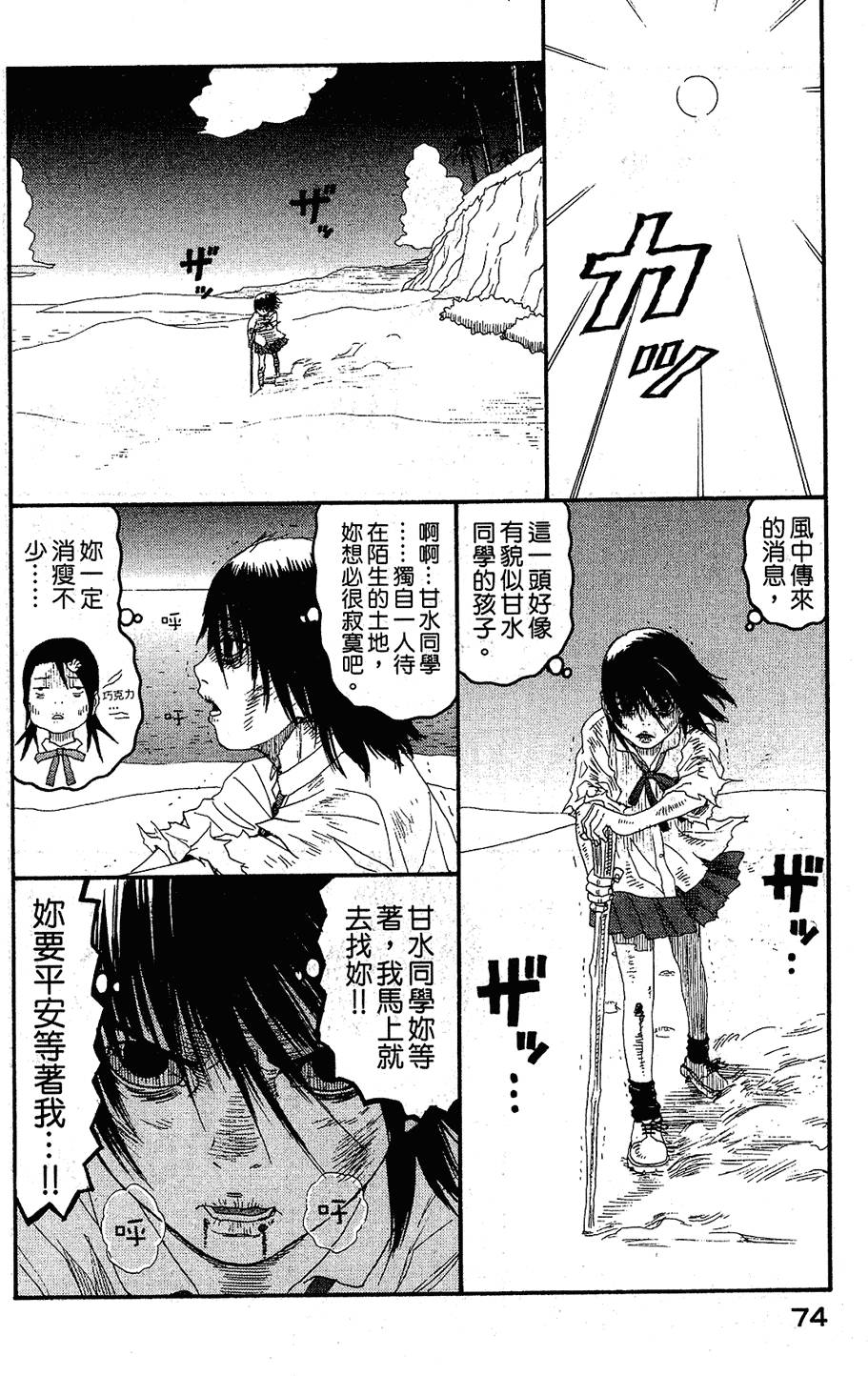 第73页