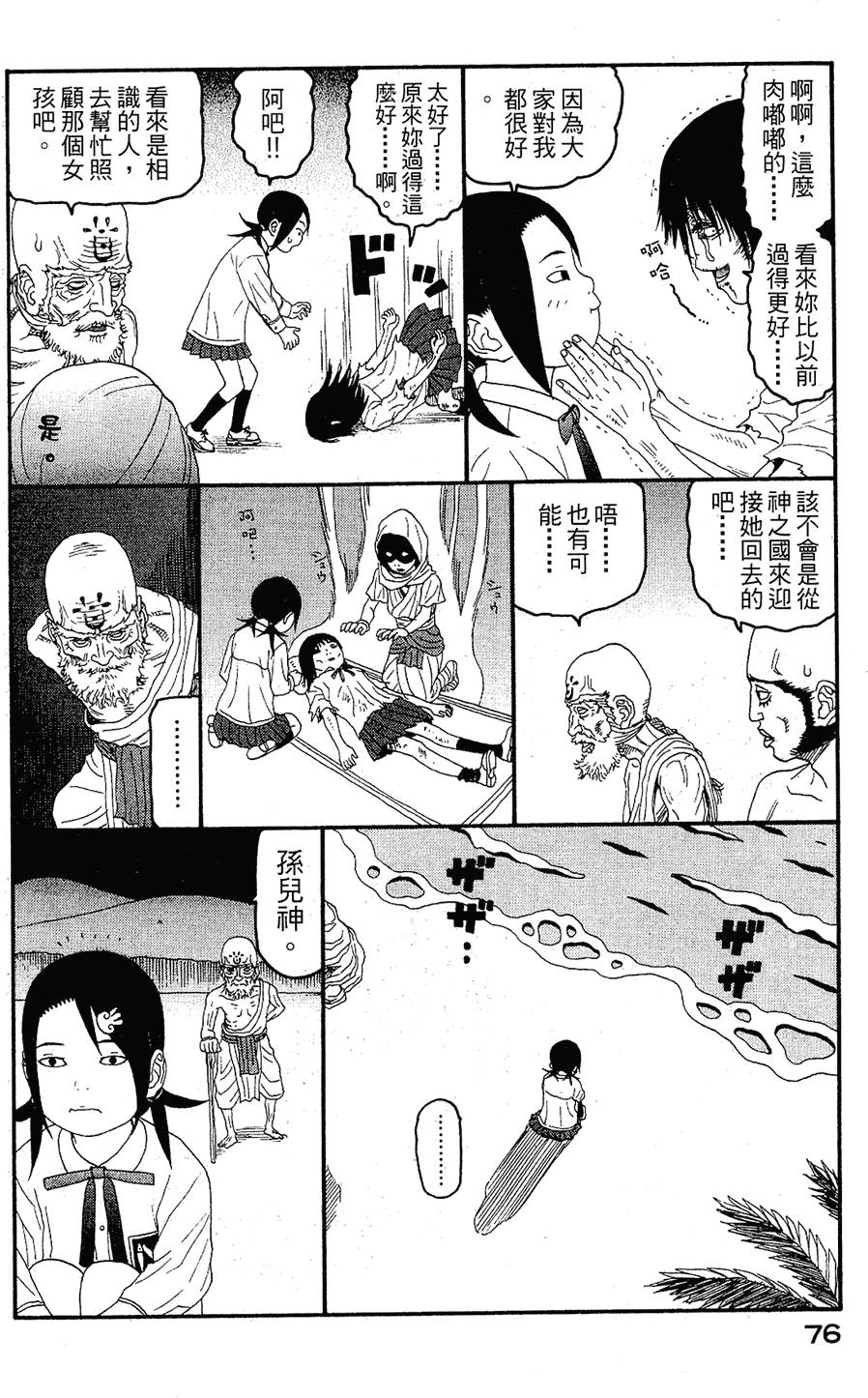 第75页